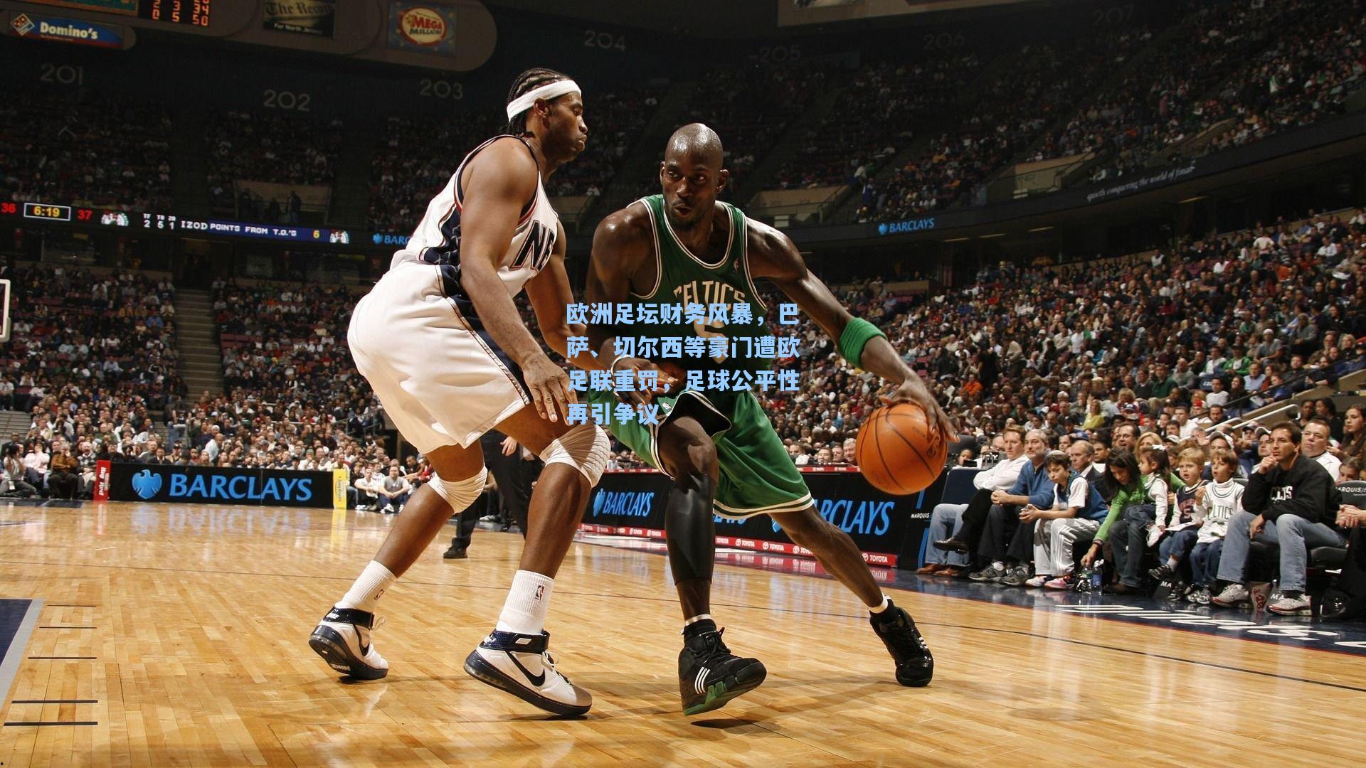 欧洲足坛财务风暴，巴萨、切尔西等豪门遭欧足联重罚，足球公平性再引争议