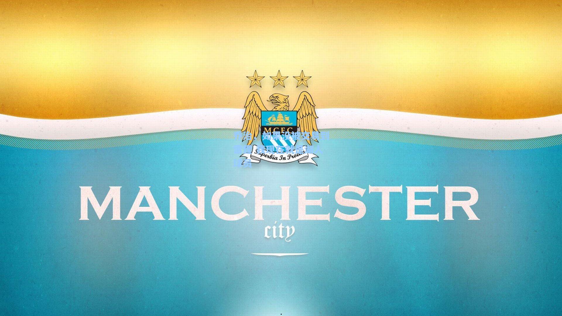 乔治,如果没被交易到雷霆 我现在就是湖人球员