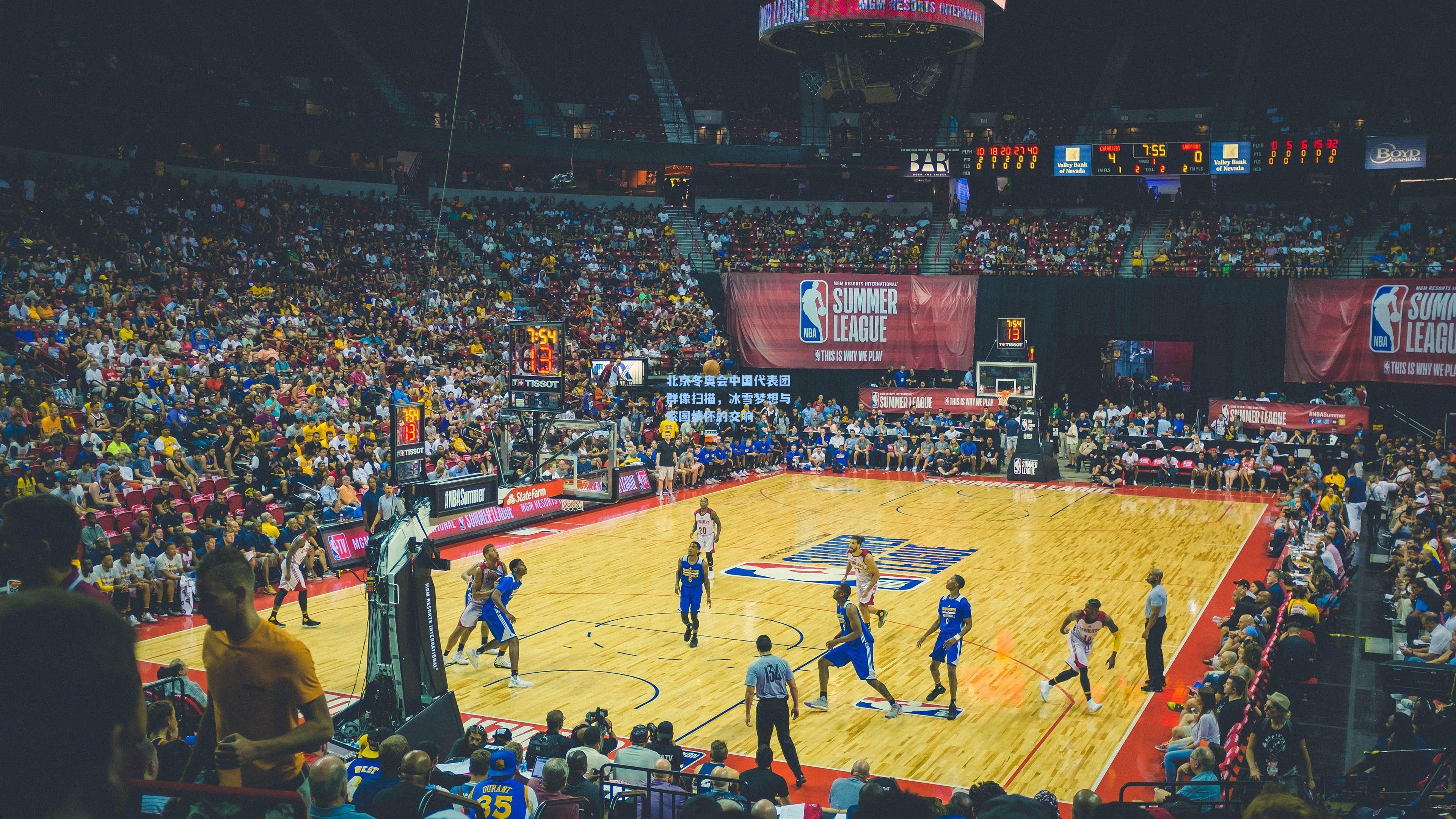 北京冬奥会中国代表团群像扫描，冰雪梦想与家国情怀的交响