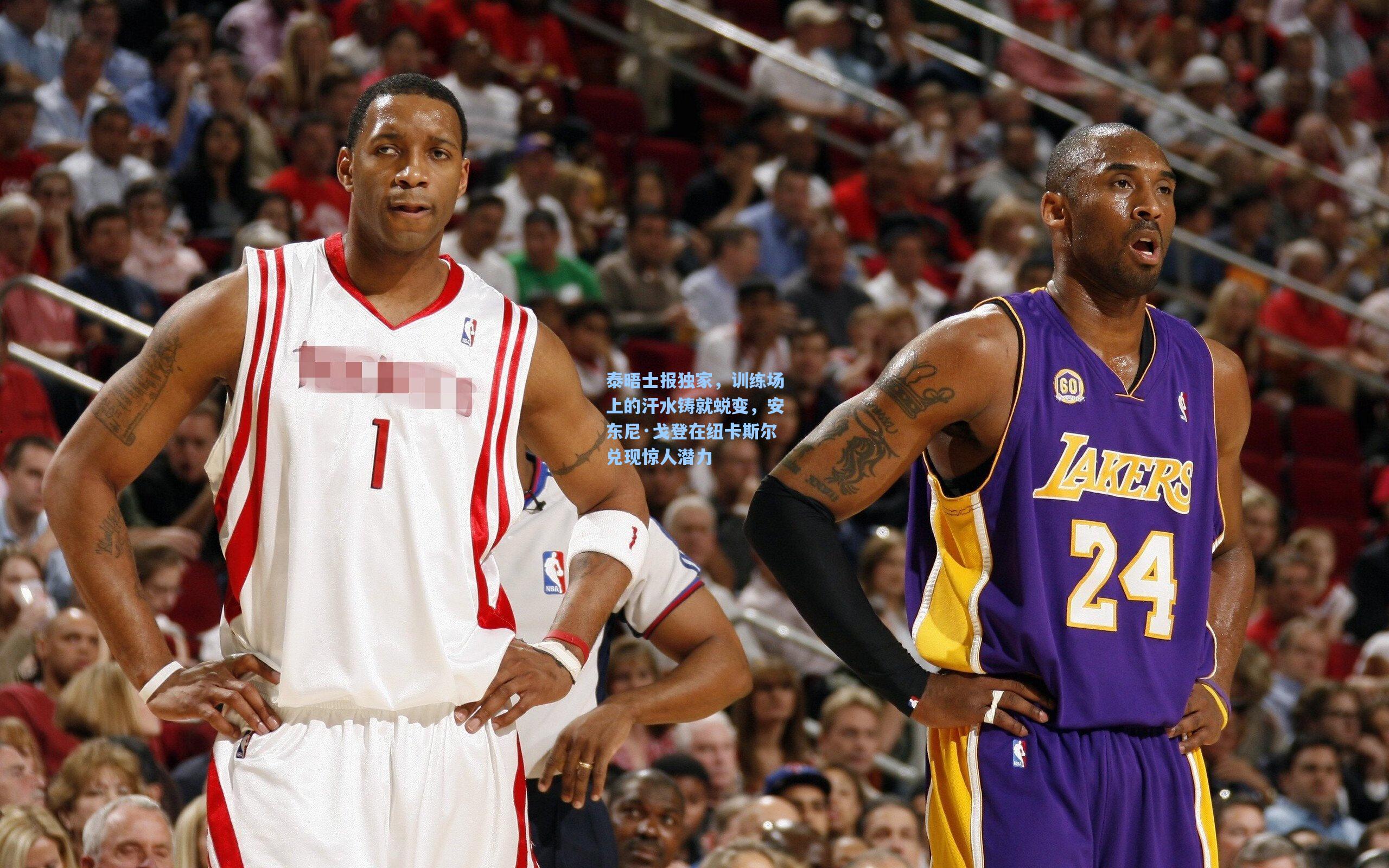 泰晤士报独家，训练场上的汗水铸就蜕变，安东尼·戈登在纽卡斯尔兑现惊人潜力