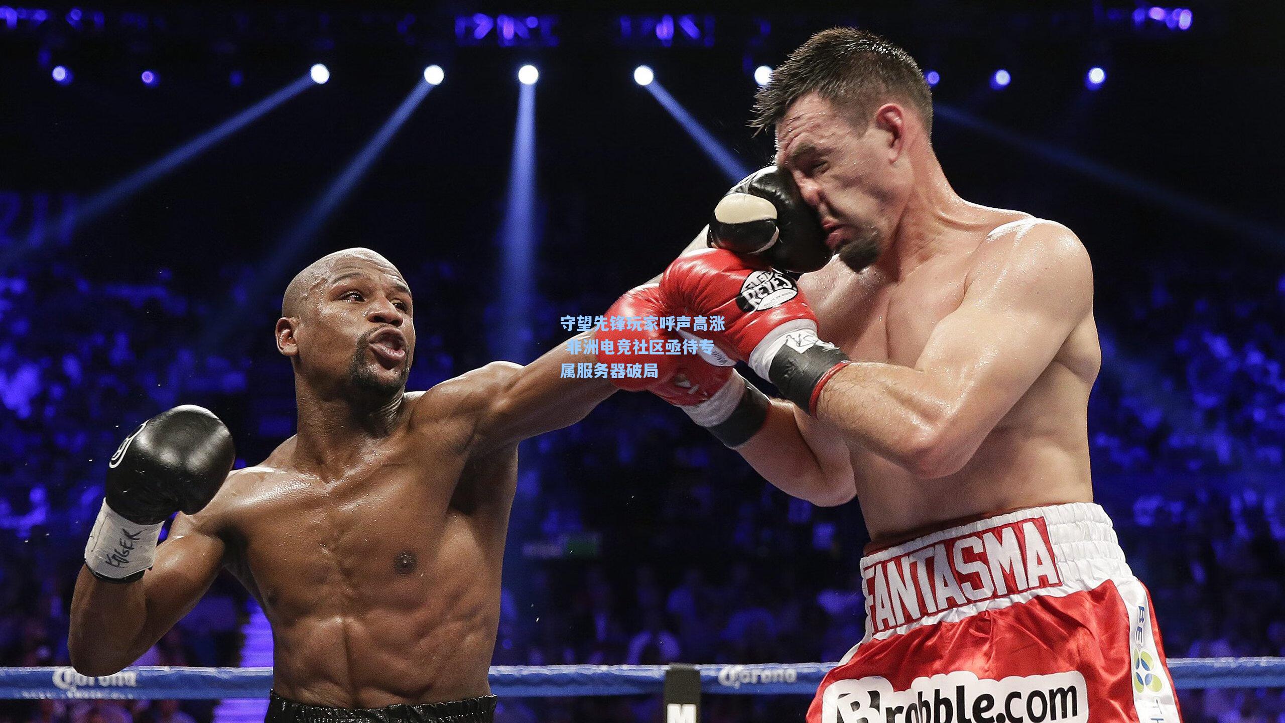 守望先锋玩家呼声高涨 非洲电竞社区亟待专属服务器破局