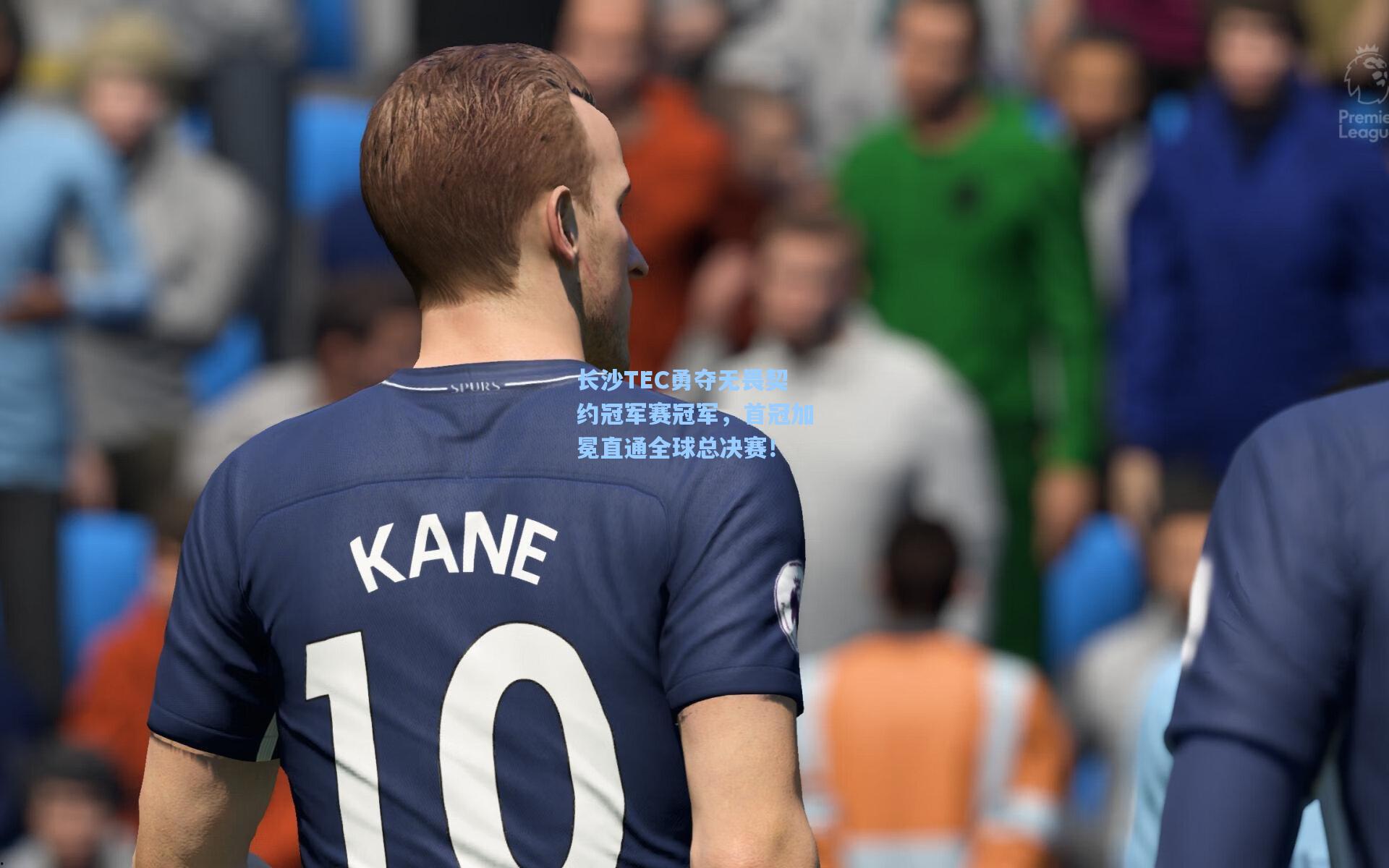 长沙TEC勇夺无畏契约冠军赛冠军，首冠加冕直通全球总决赛！